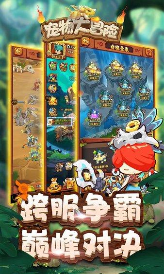 天龙八部手游